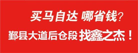 12.12狂欢购鑫之杰马自达福利继续享